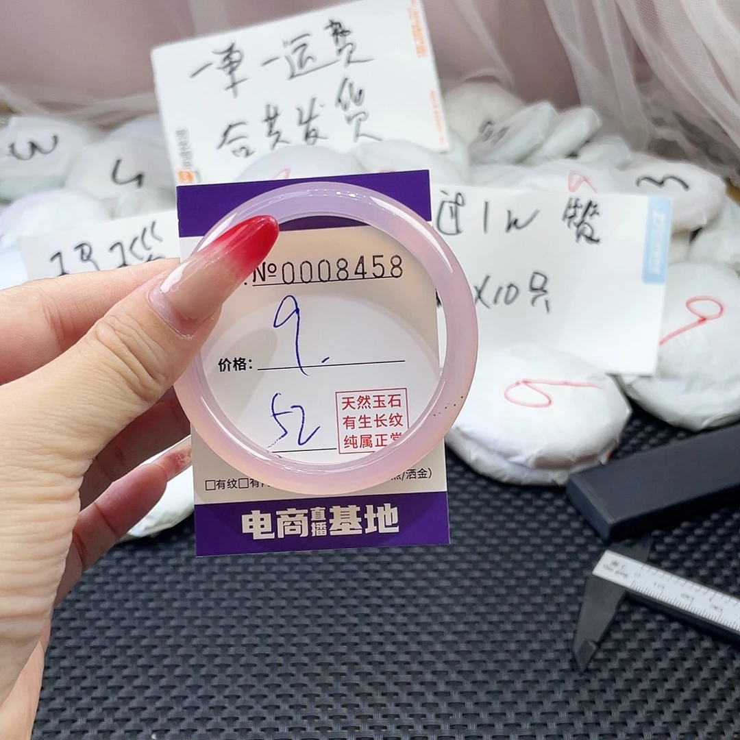手镯玛瑙/玉髓未镶嵌458