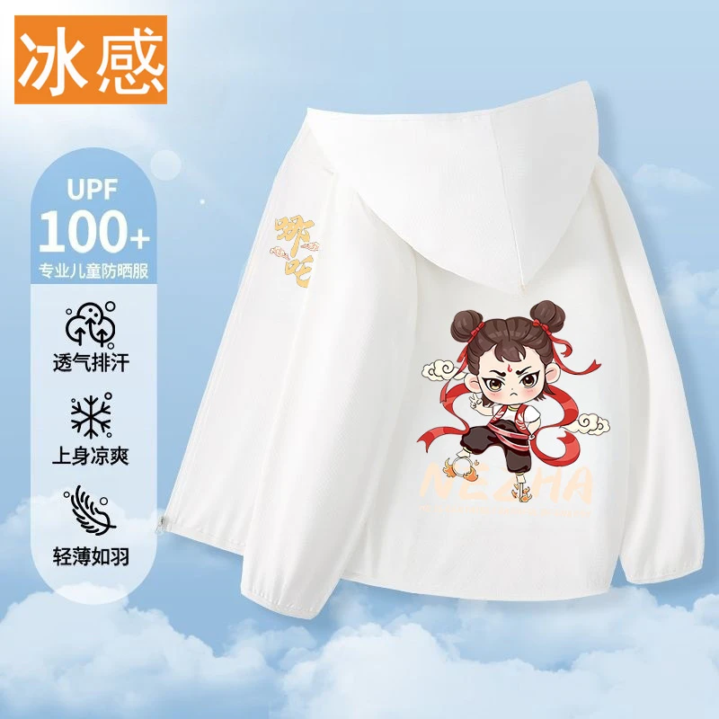 中大男童防晒衣夏季2025新款冰丝防晒服哪吒2儿童轻薄外套