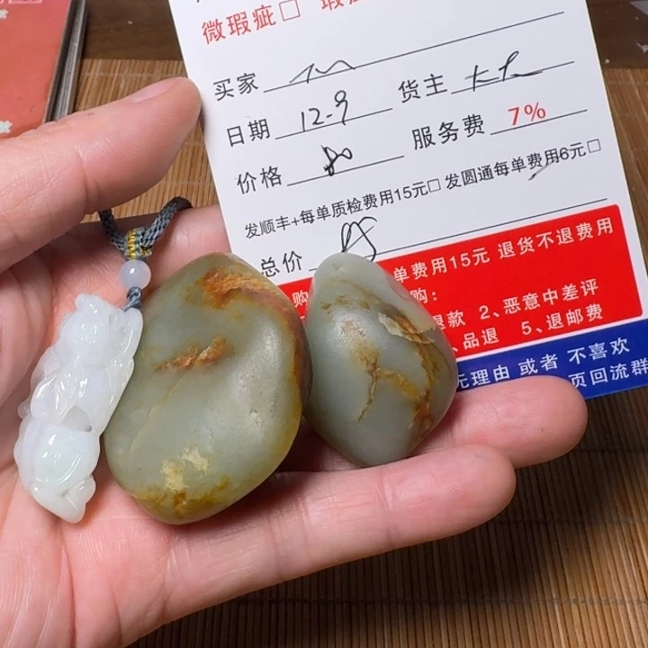 焕***心和田玉未镶嵌挂件