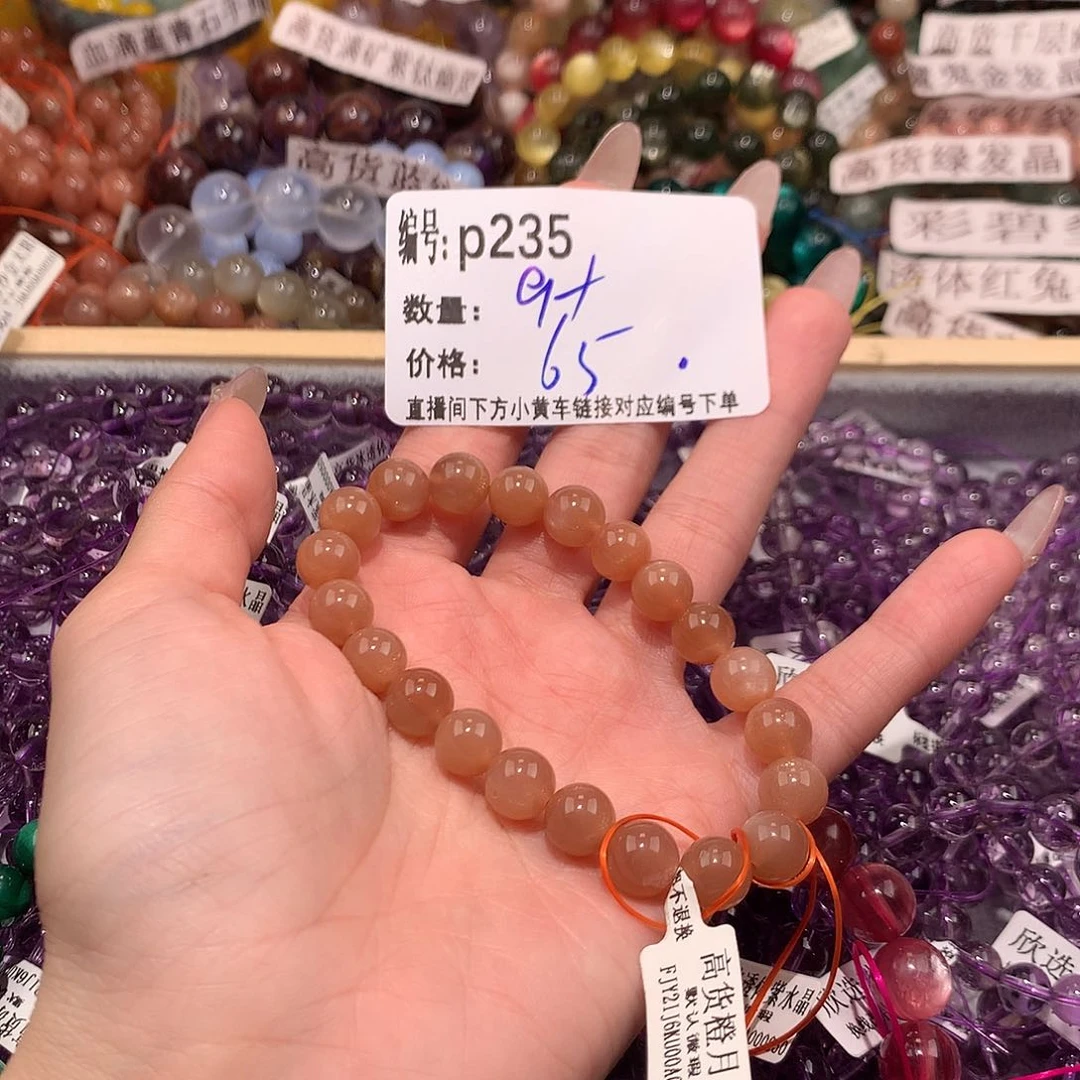 未镶嵌手串水晶235¥@……