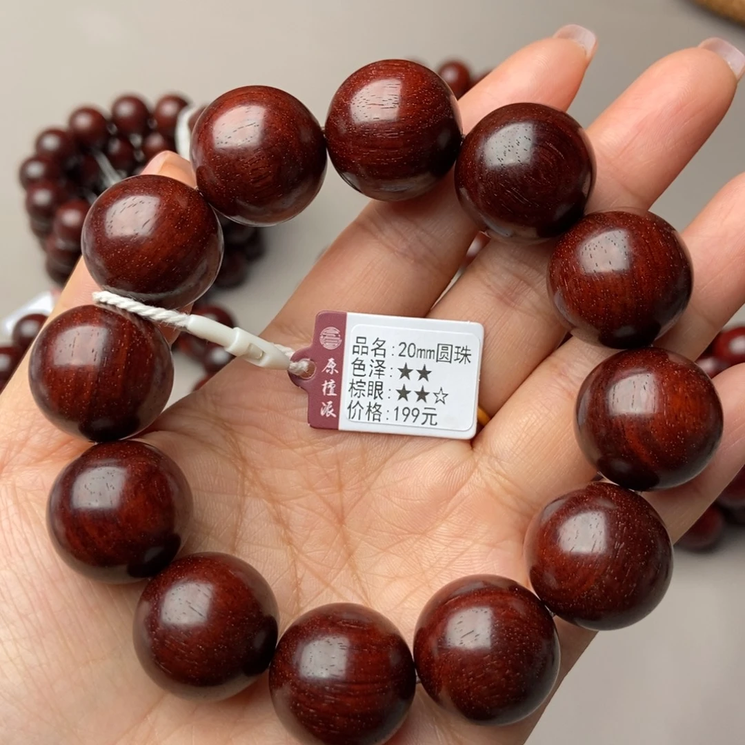 小叶紫檀手串/手链20㎜