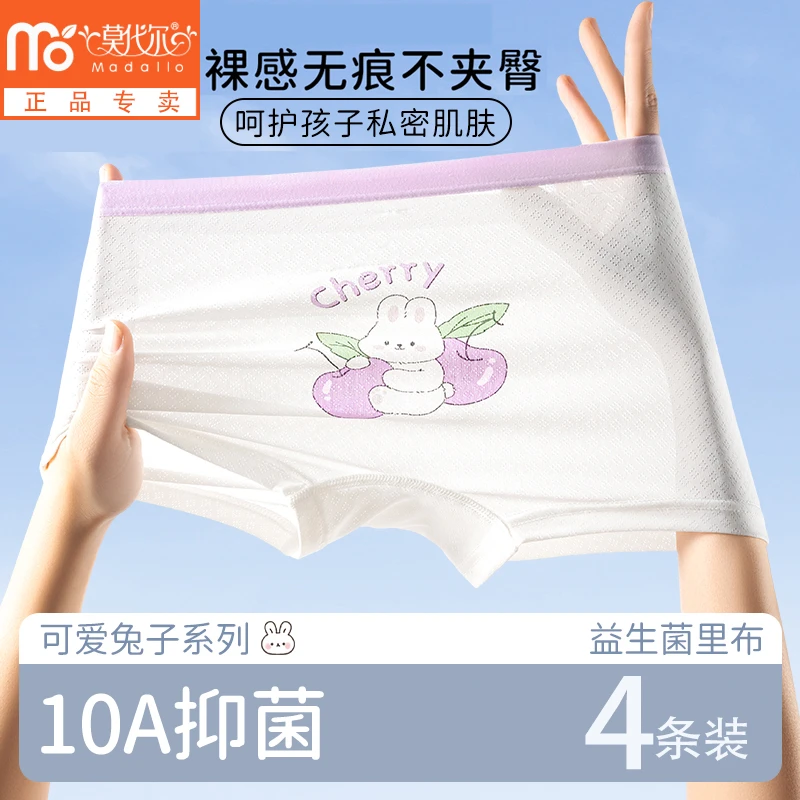 莫代尔超薄女童内裤儿童冰丝四角裤女孩宝宝底裤夏季女学生平角裤