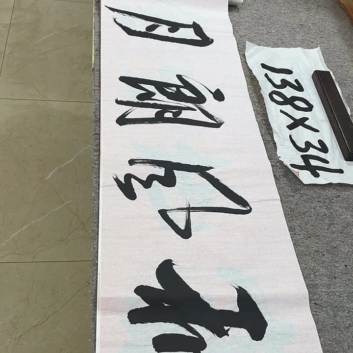 书法Lvqinzhenshufa