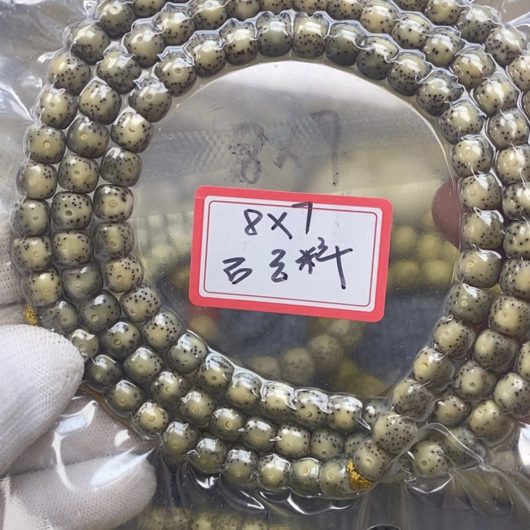 吊坠星月菩提87石玉料