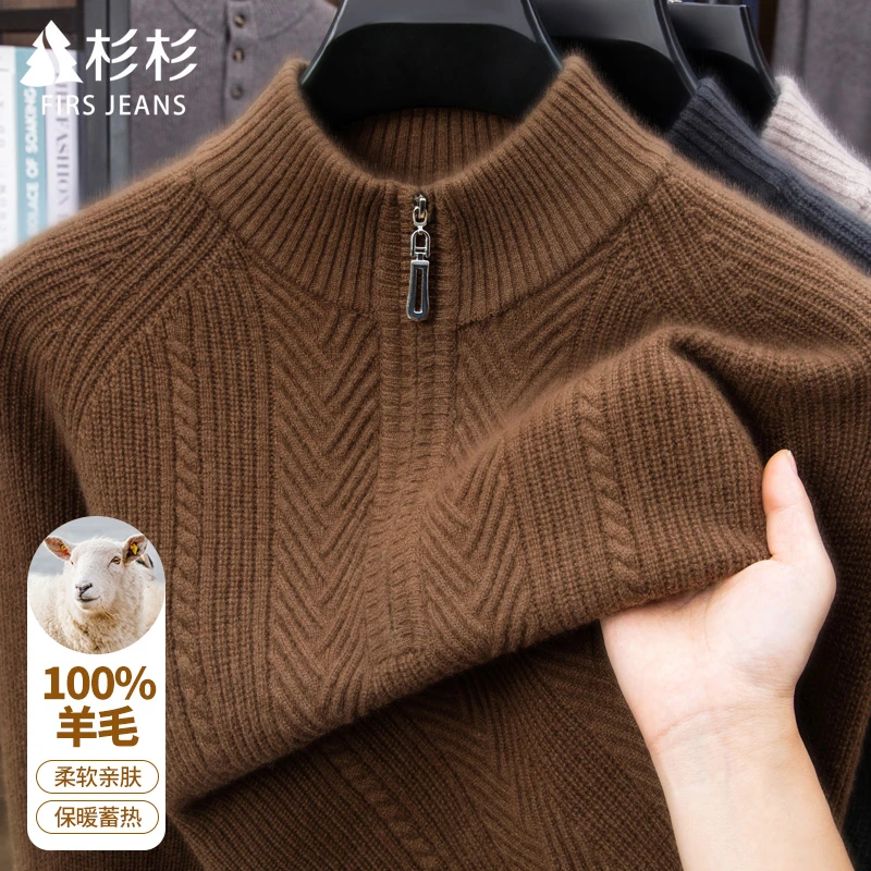 FIRS JEANS杉杉100%羊毛衫男款冬季半高拉链毛衣男士加厚针织衫男