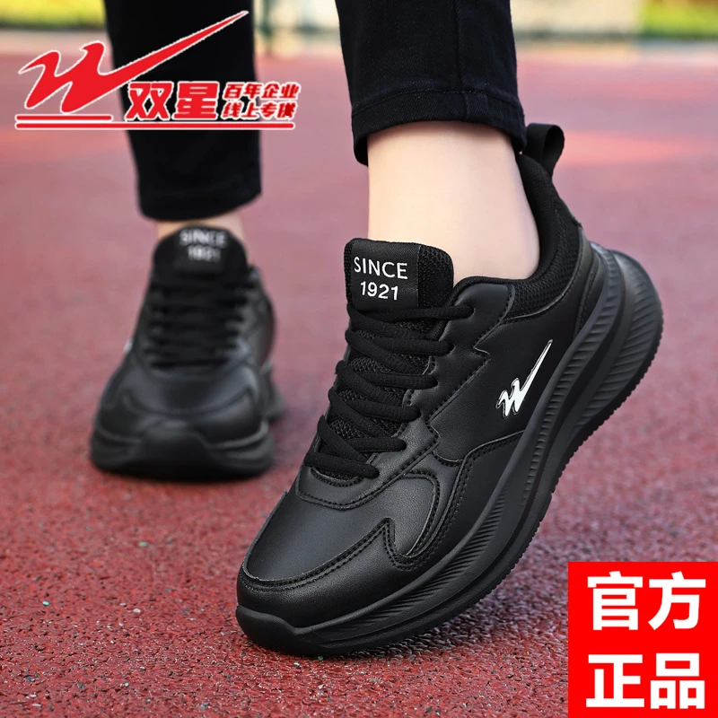 双星运动鞋女鞋秋季皮面防水休闲鞋百搭软底学生跑步鞋女士旅游鞋