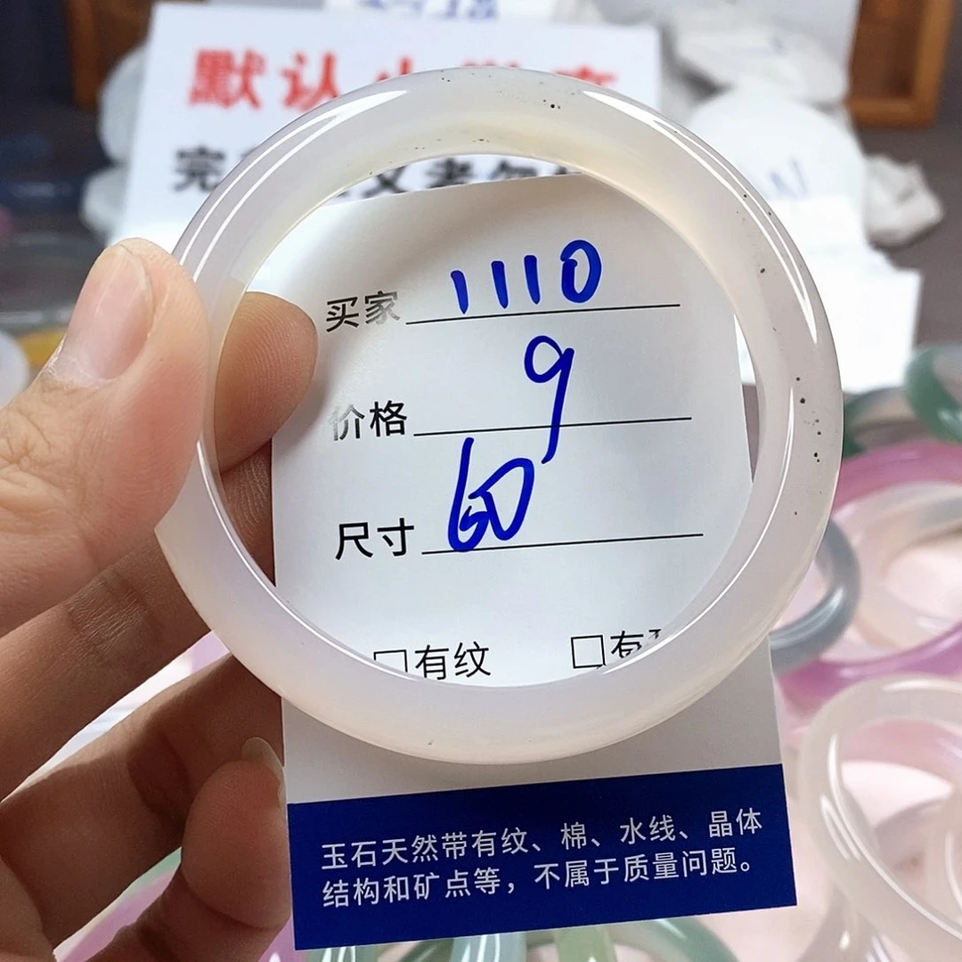 手镯玛瑙/玉髓未镶嵌1110
