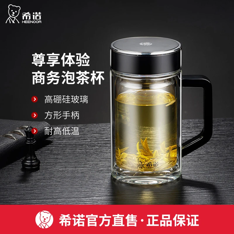 希诺双层玻璃杯带把办公室泡茶杯子男带手柄高档茶杯个人专用水杯