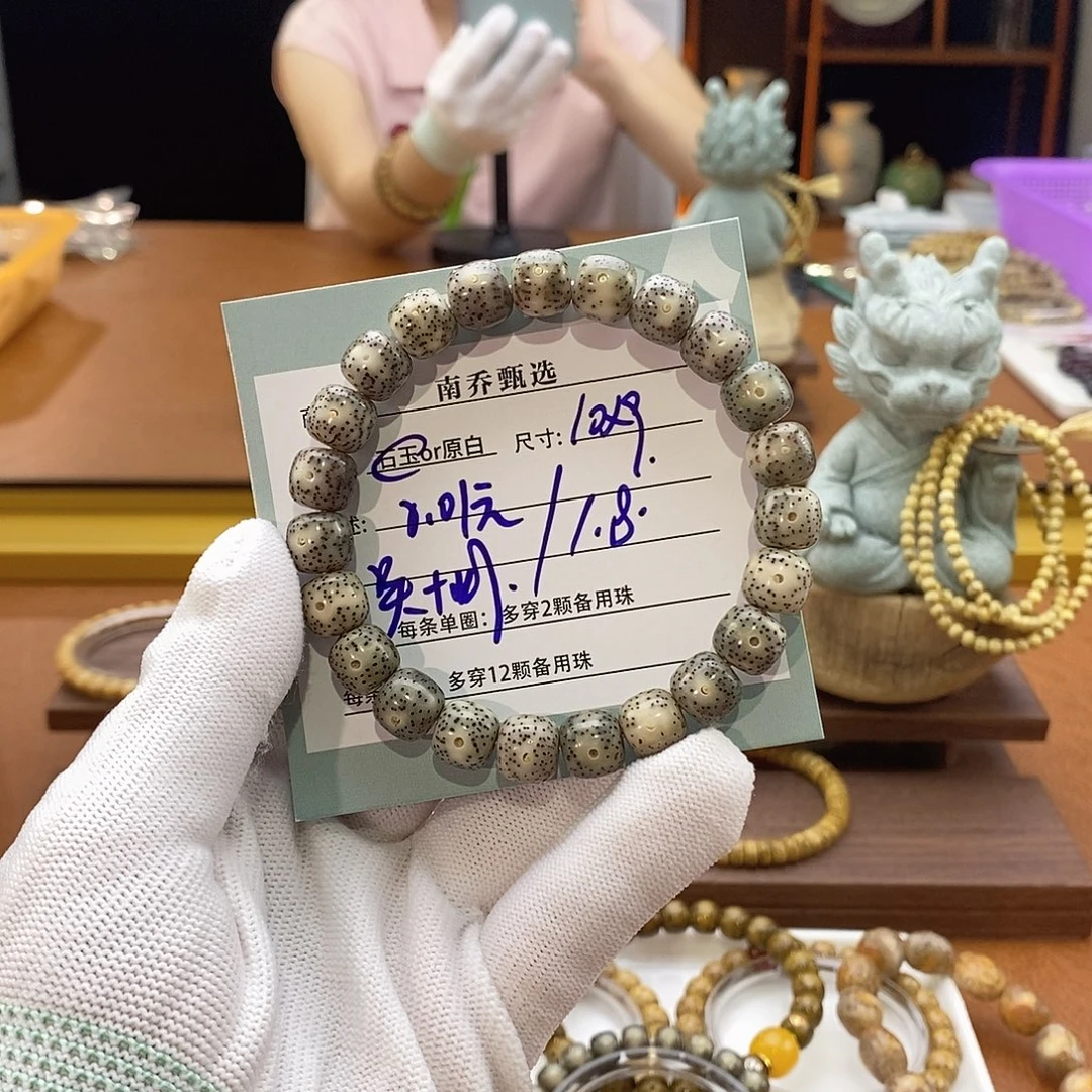 D***萌手串星月菩提南乔甄选