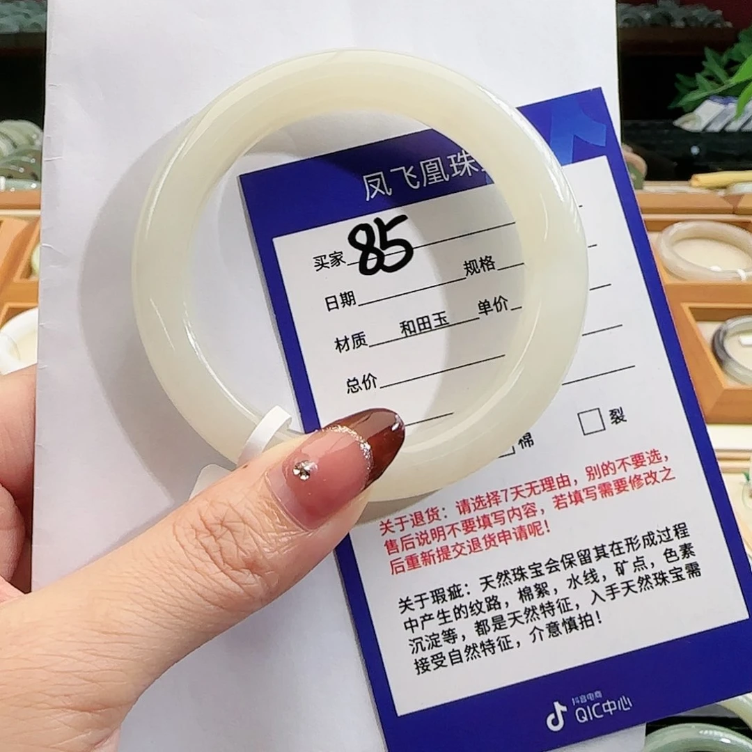 和田玉手镯未镶嵌58/59