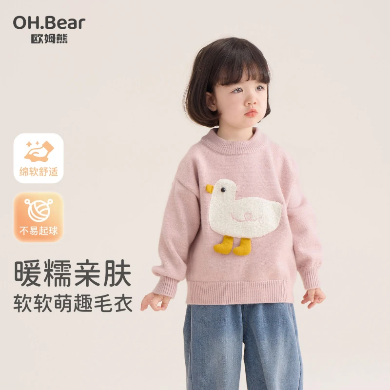 女童毛衣秋冬款2025新款小女孩宝宝冬季套头上衣小童儿童冬装衣服