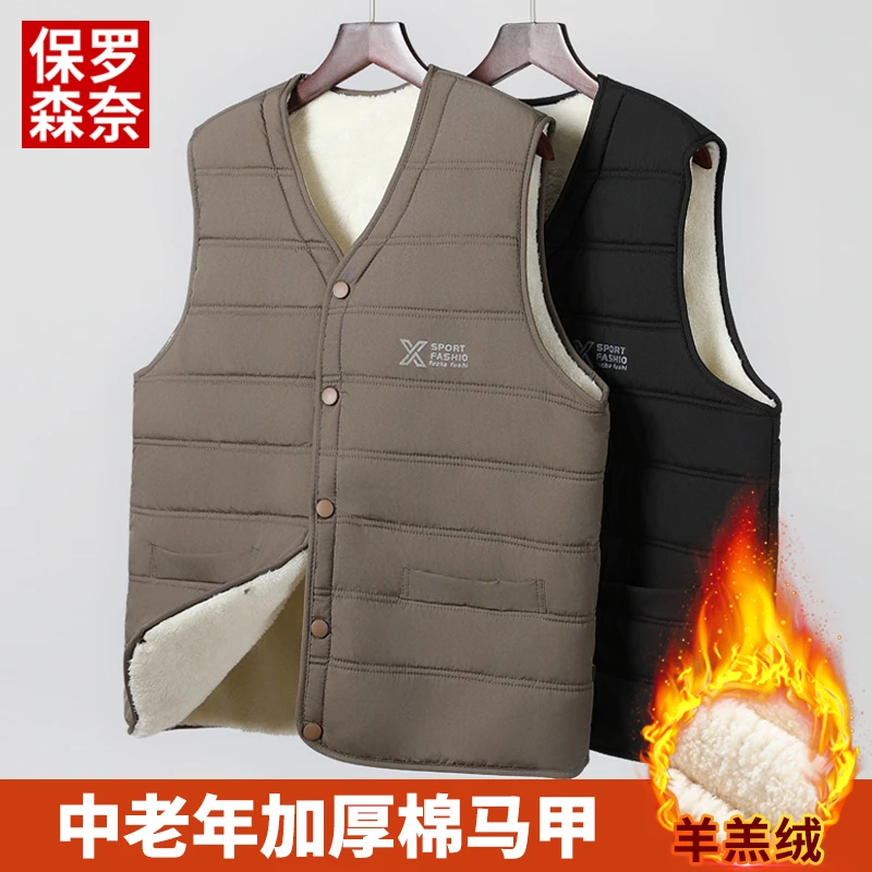 爸爸加绒马甲中老年冬季加厚夹棉羊羔绒坎肩保暖背心老人冬装马夹