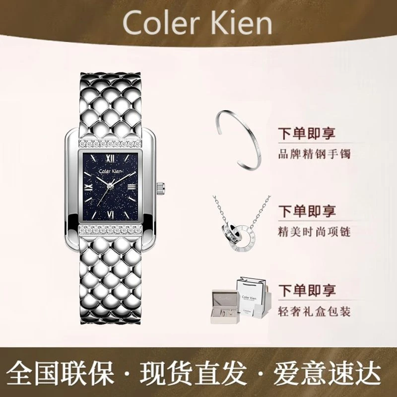 ColerKien【璀璨满天星】送女友送老婆爆款百搭防水方形时尚手表女