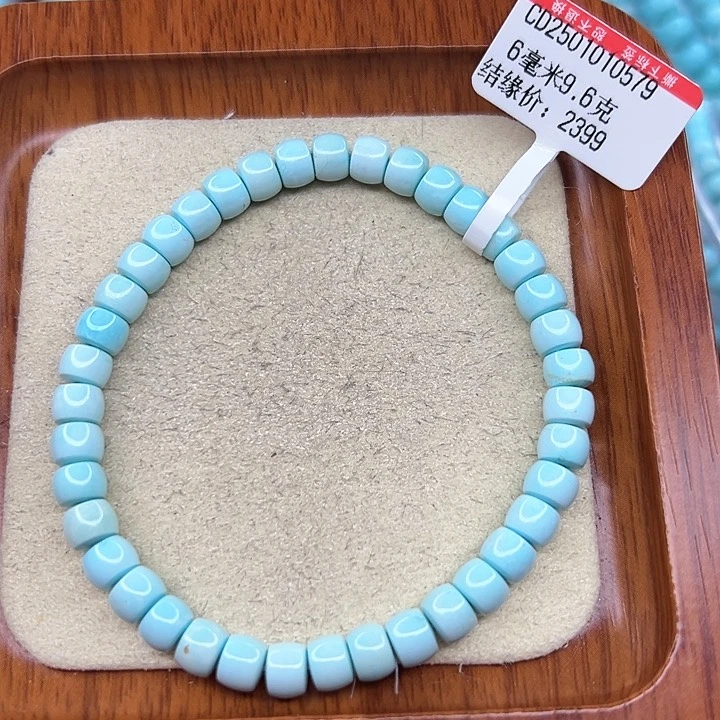 绿松石手链未镶嵌