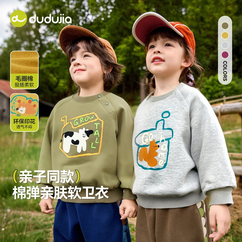 嘟嘟家儿童卫衣秋季儿童装萌宝上衣春秋新款亲子装长袖打底衫内搭
