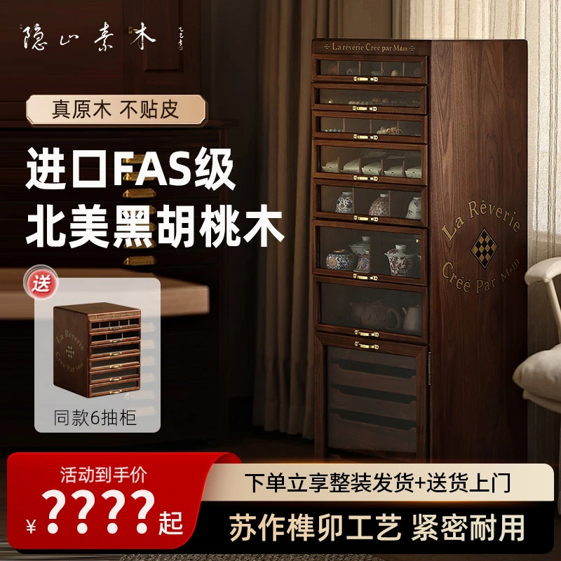 【北美黑胡桃木/买大送小】12抽牙科柜榫卯工艺小网红茶水柜美式风