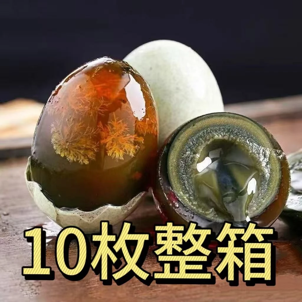 【10枚松花皮蛋溏心砂心】特产土鸭蛋皮蛋无铅工艺变蛋正宗厂家直销