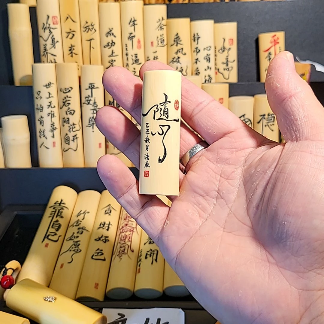 竹类23-72加，，，，随心