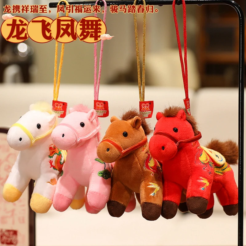 马年吉祥物公仔新年仿真马玩偶中国风民俗小马挂件毛绒玩具