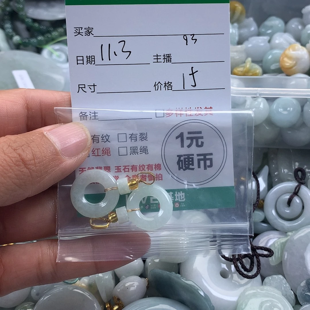 翡翠未镶嵌吊坠(不含链)