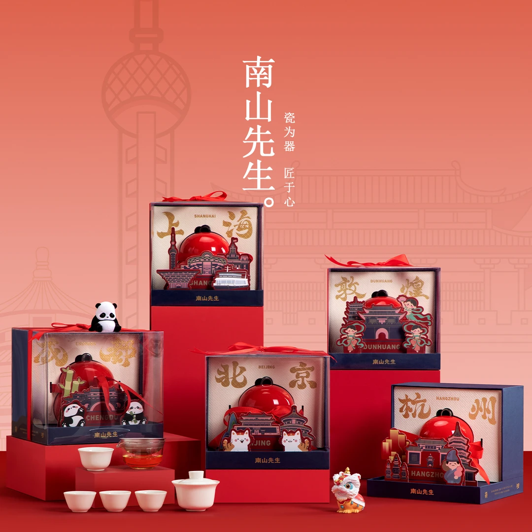 南山先生 葫沏快客杯中国行一壶四杯旅行茶具城市纪念品套装送礼
