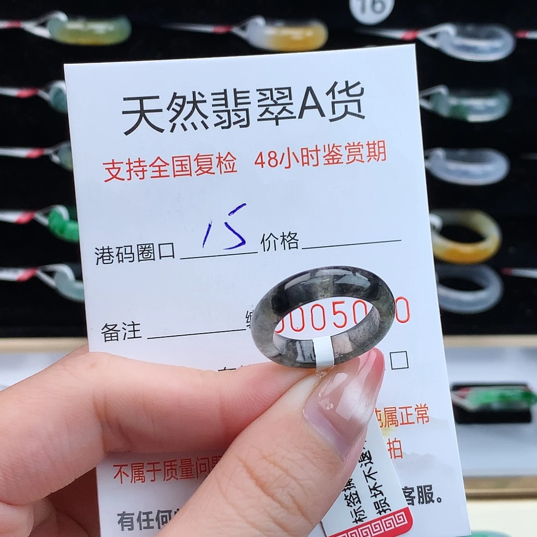 翡翠未镶嵌戒指翡翠