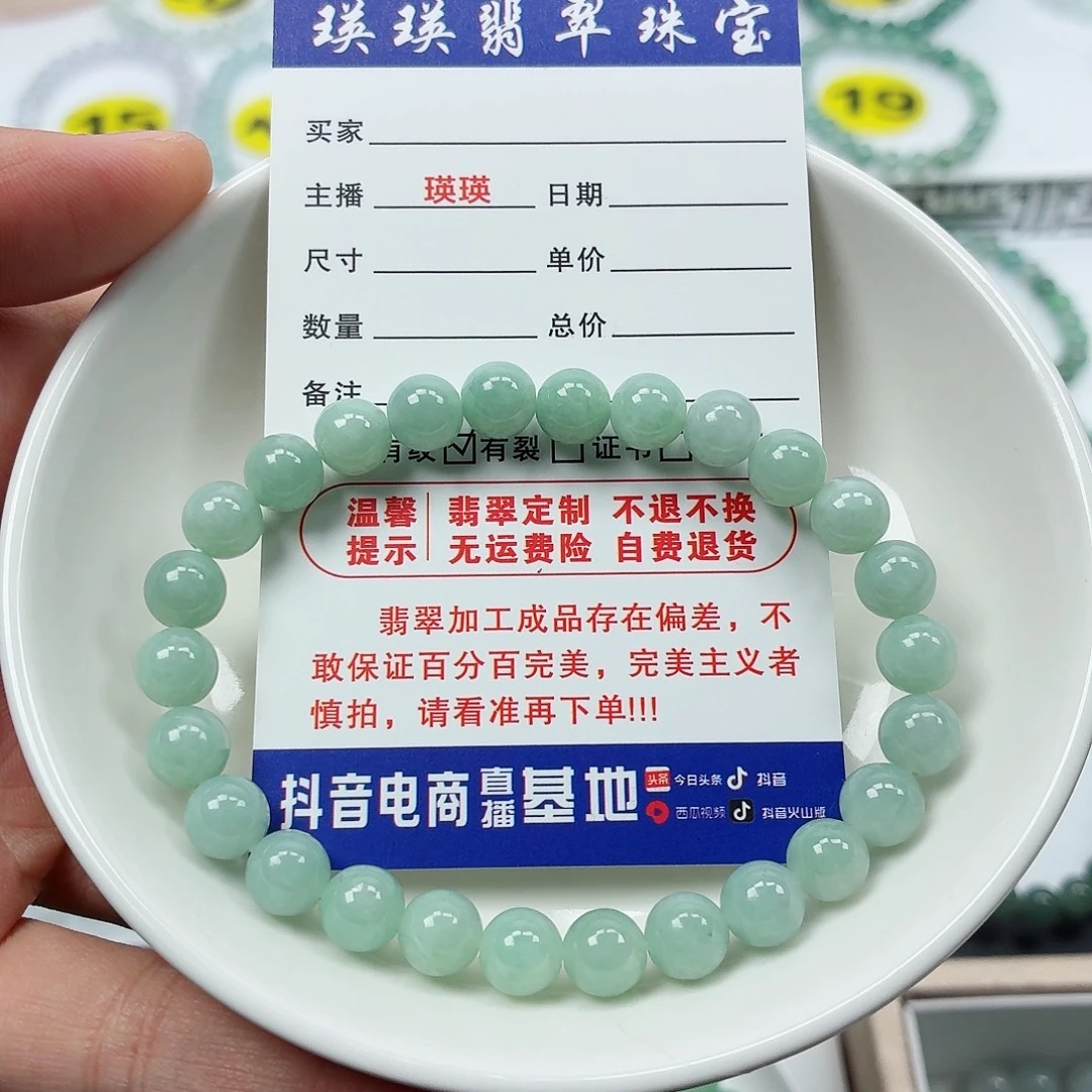 翡翠未镶嵌手串卡7.3（货头）