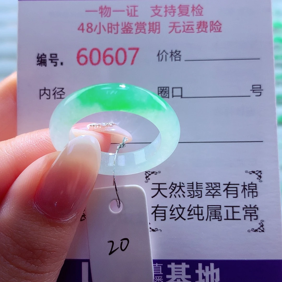 翡翠未镶嵌戒圈天然