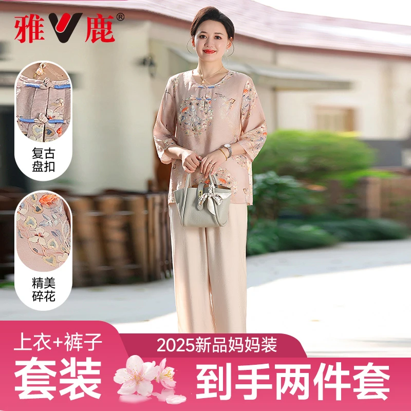 V/雅鹿中老年妈妈装新款高档新中式国风新款优雅套装显气质中老年