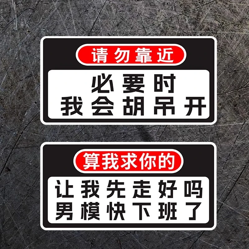 车内有泼妇in car搞笑暴躁必要时我会胡吊开车贴个性文字凯蒂猫贴