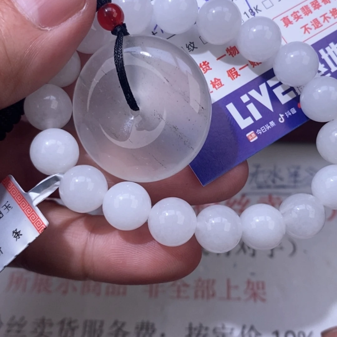 7***0翡翠未镶嵌颈饰翡翠