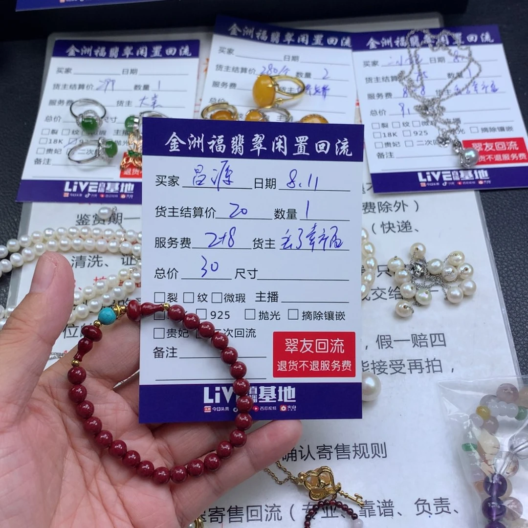 【闪购商品】手链未镶嵌南红玛瑙昌****水