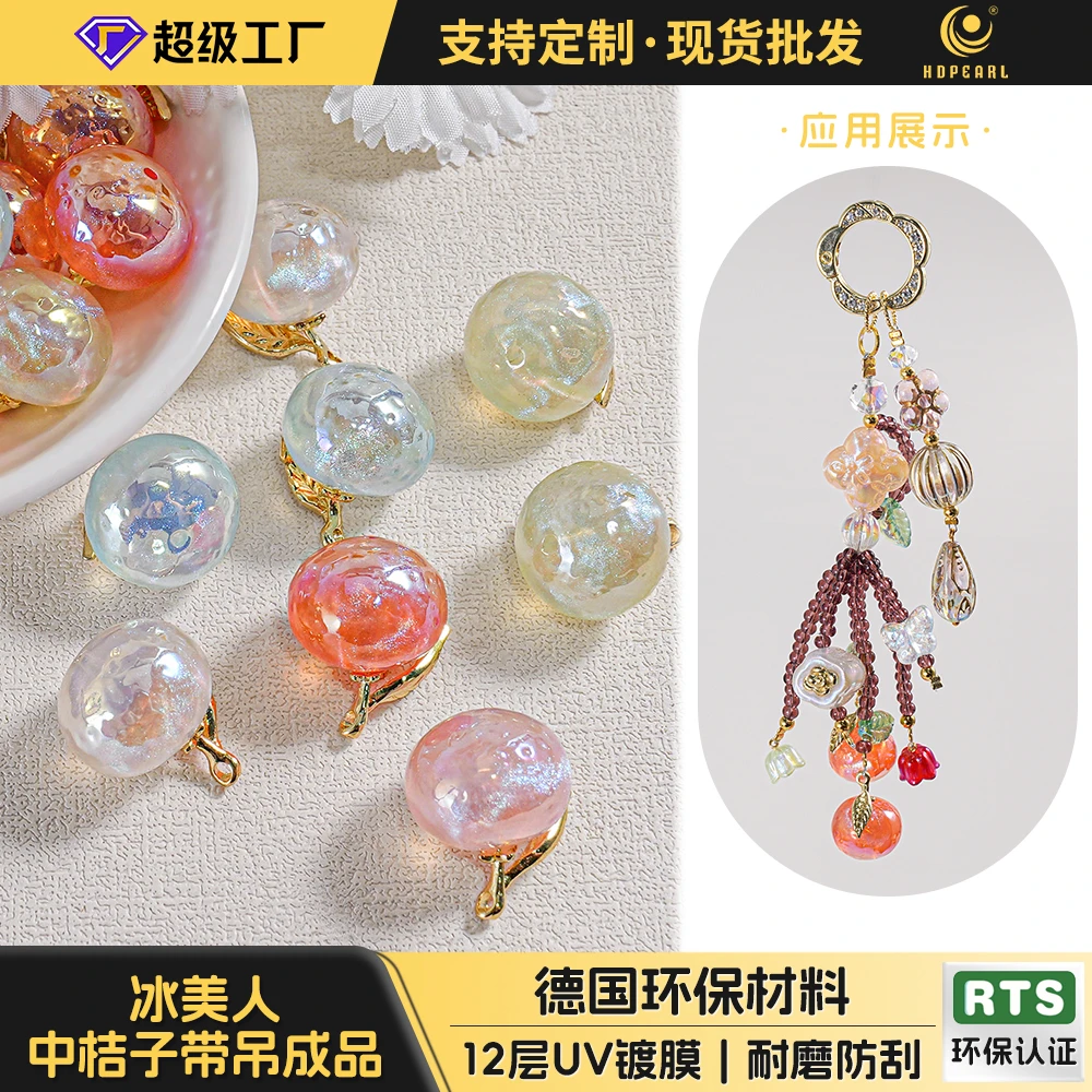 【海家】HD3093+AI10 冰美人中桔子带吊成品带吊成品DIY饰品配件
