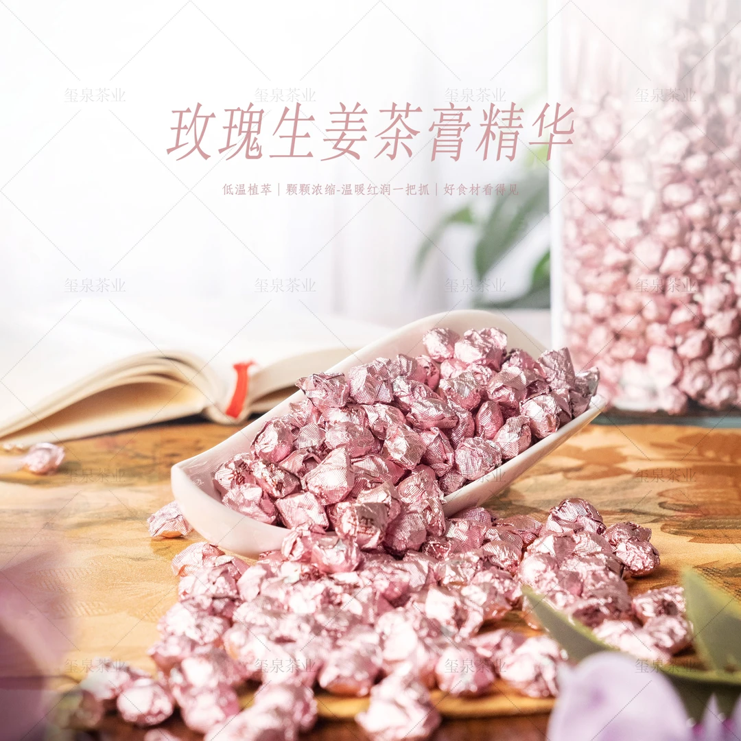 玫瑰生姜精华 仙女必备 - 精华膏
