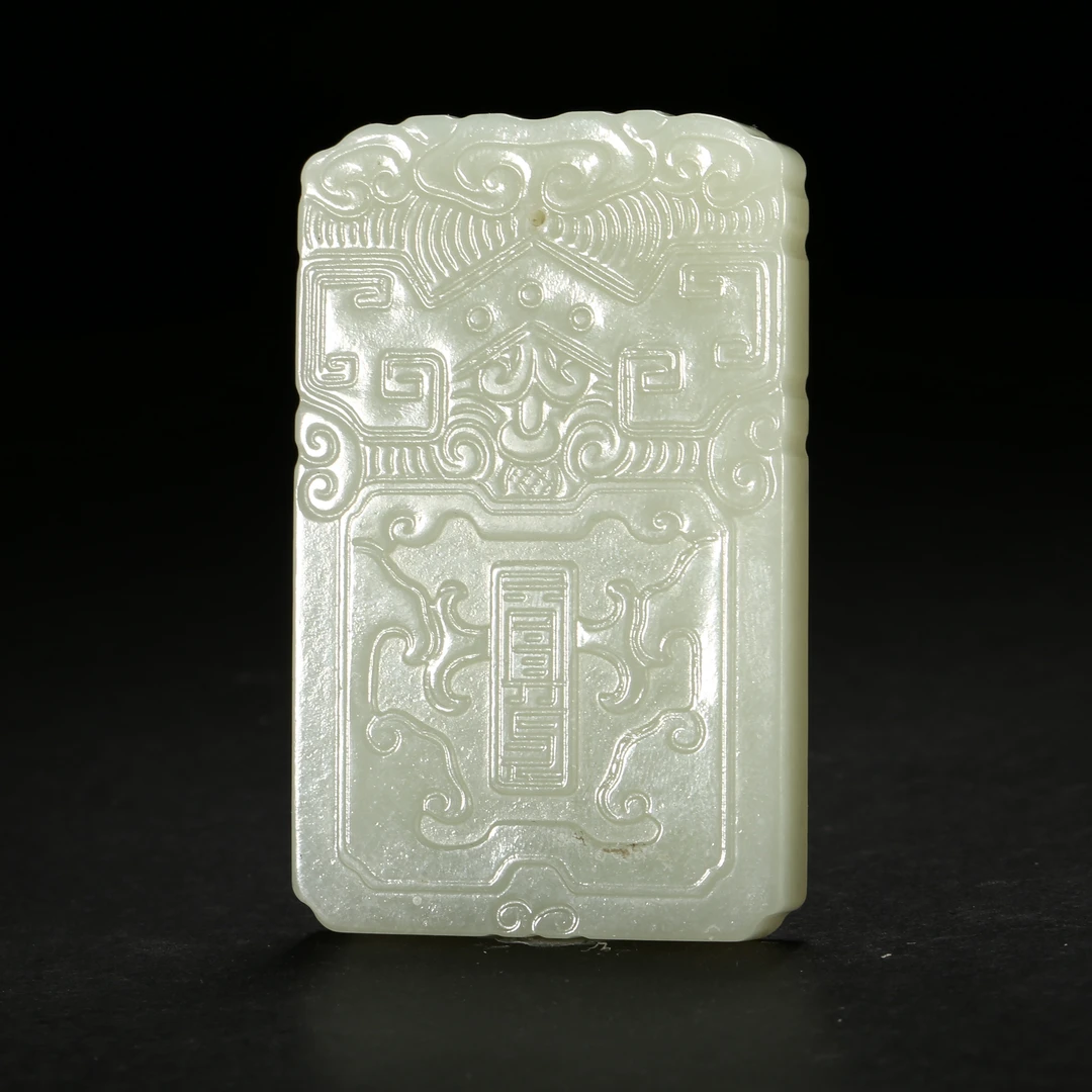 二十世纪*白玉牌/JTY02251025267/和田玉【北京文博】