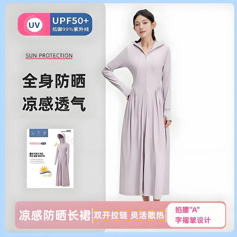 茉寻仲夏夏季女长款裙全身防紫外2025新款防晒衣防晒服连衣裙收腰