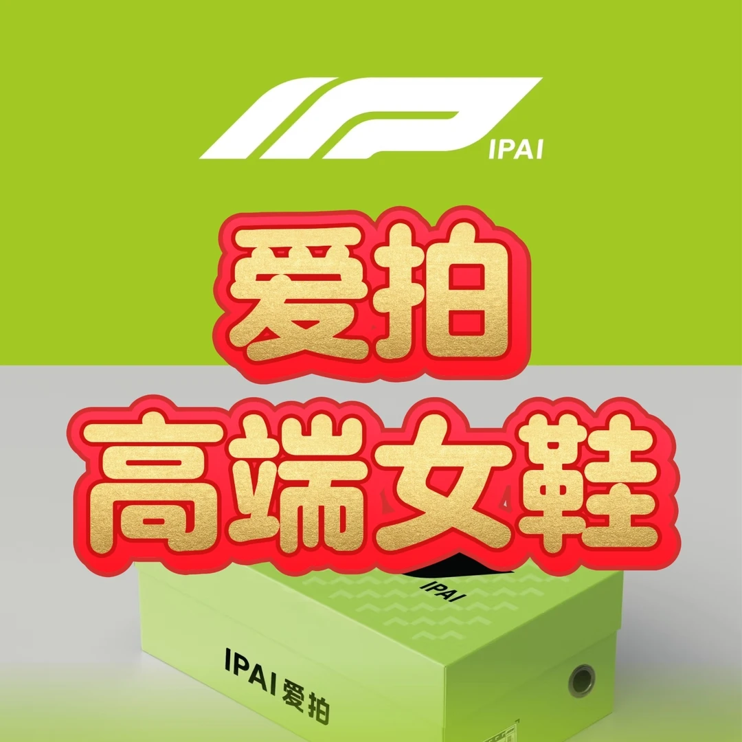 断码 完美主义勿拍