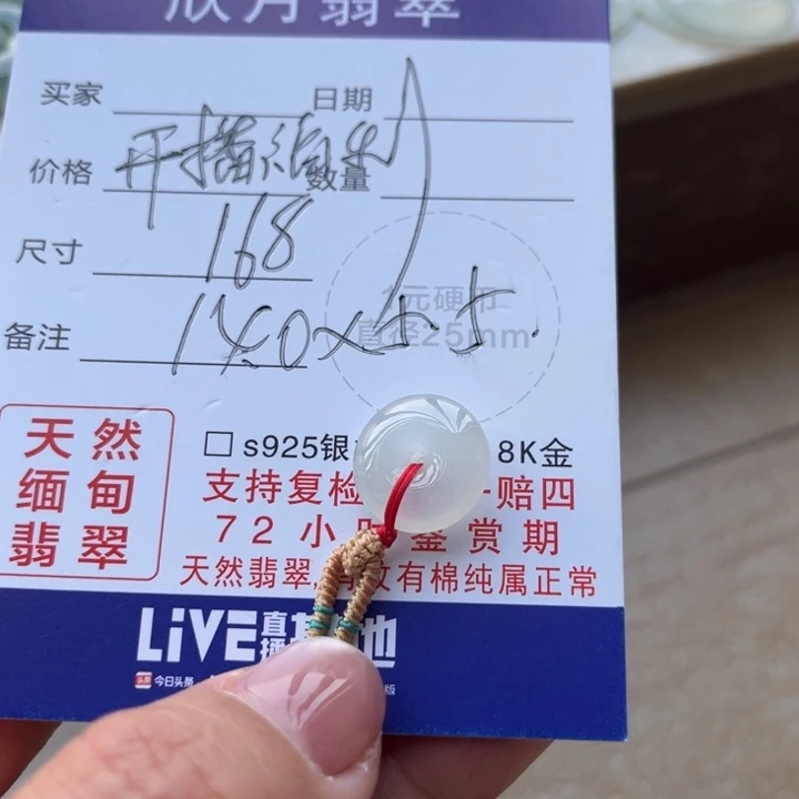 【闪购商品】翡翠颈饰未镶嵌天然