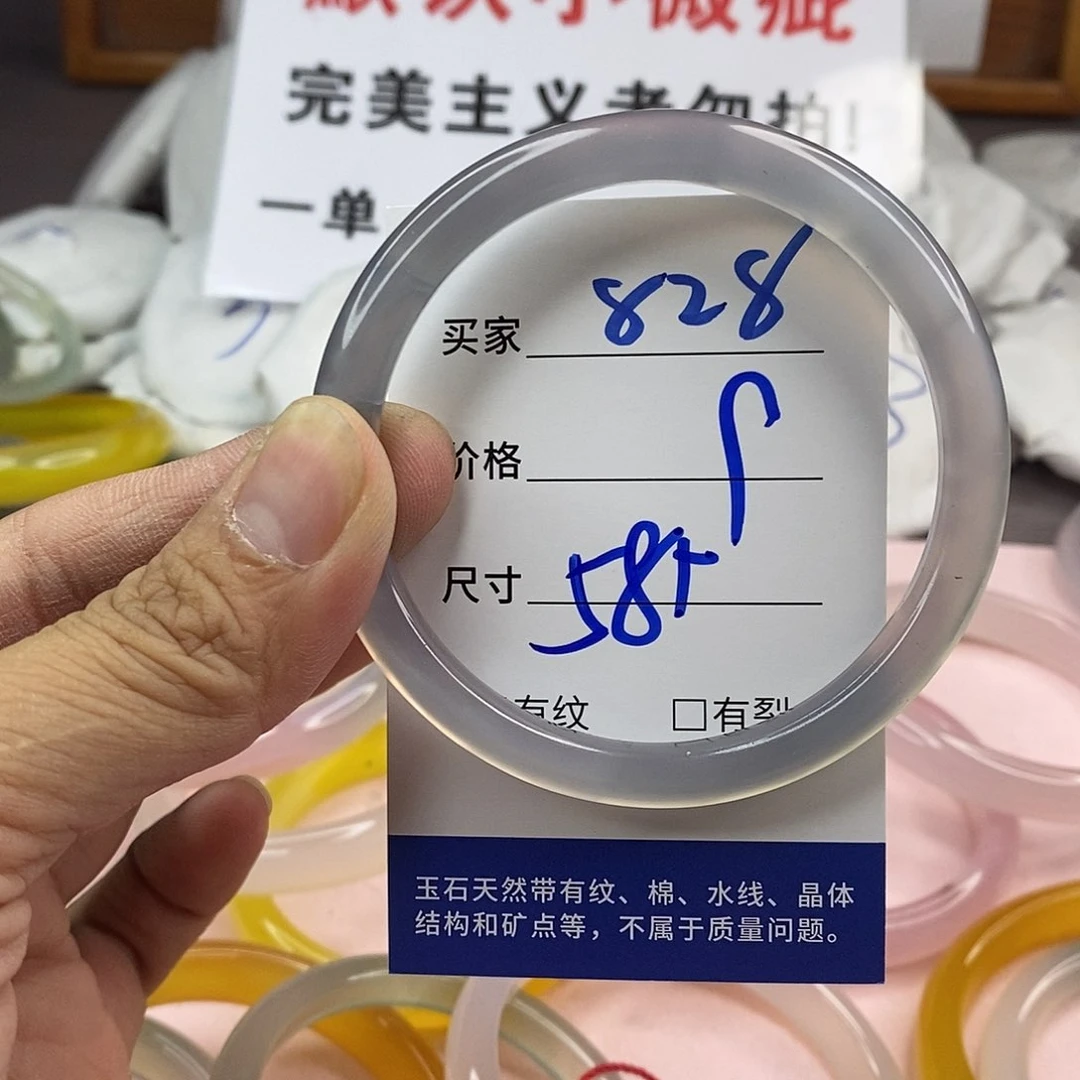 玛瑙/玉髓手镯未镶嵌828
