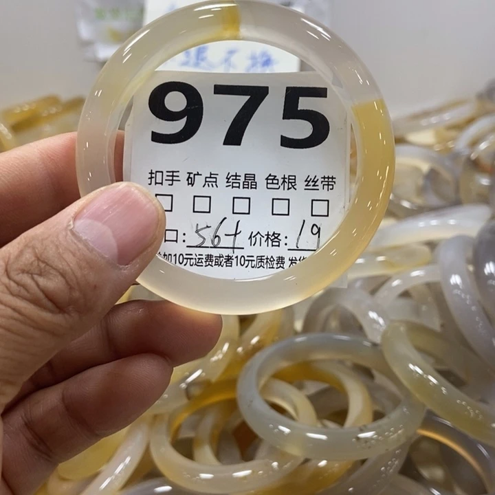 玛瑙/玉髓手镯未镶嵌