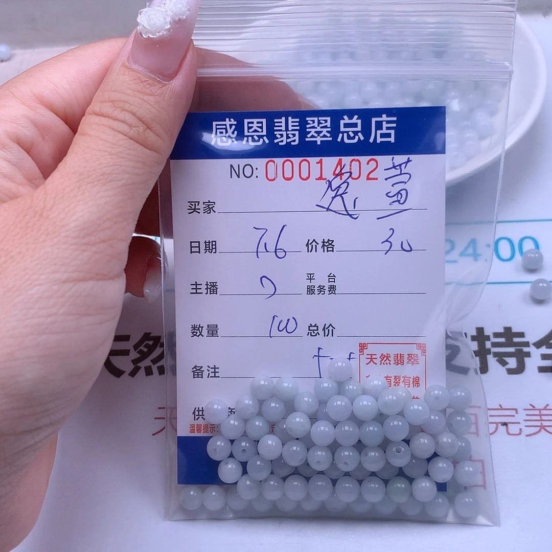 逸***萱未镶嵌手链翡翠翡翠