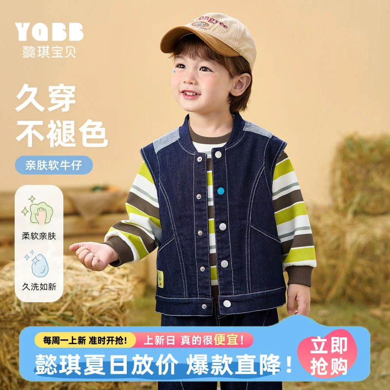 【懿琪宝贝】宝宝牛仔马甲春秋男童背心秋款婴儿休闲上衣秋季童装