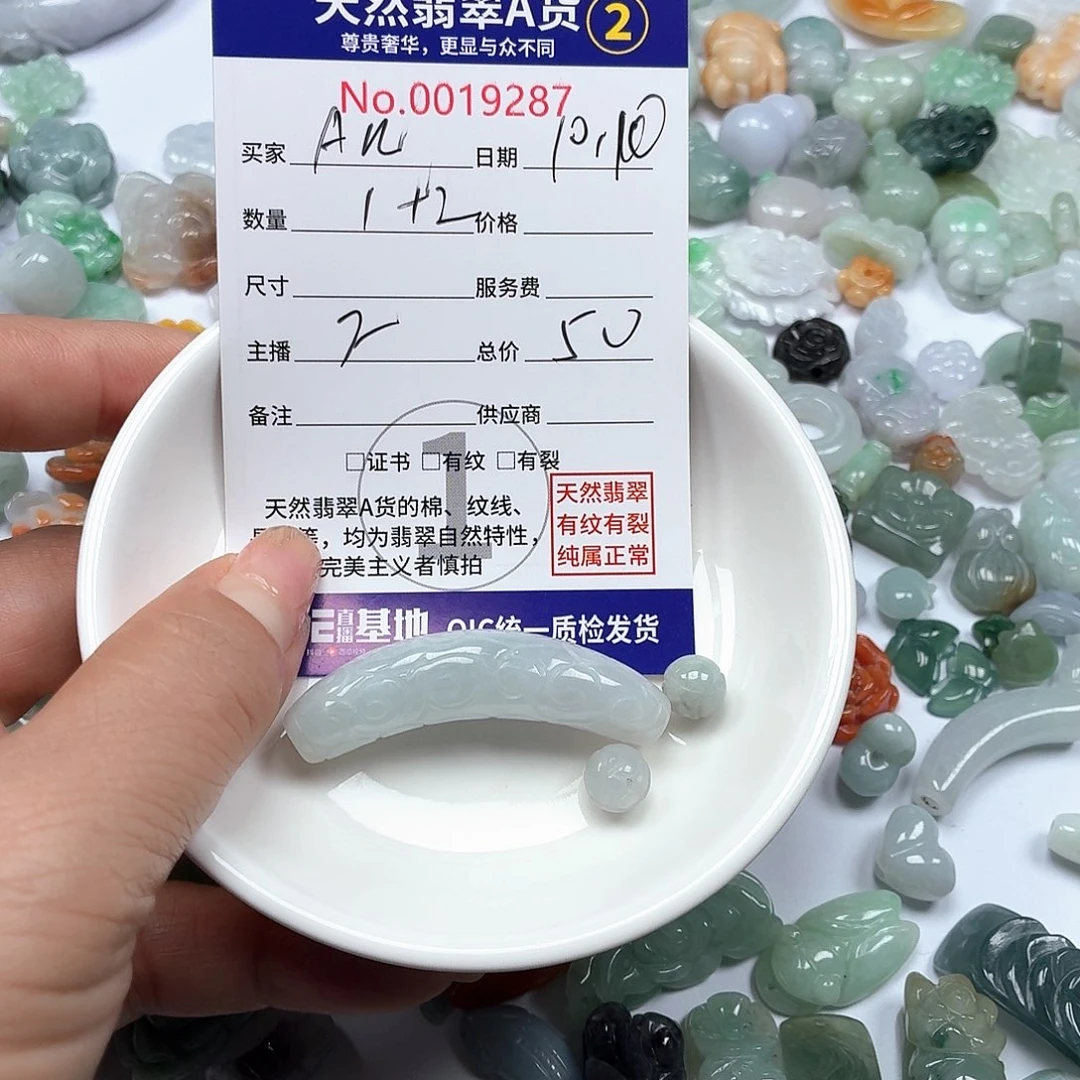 A****翡翠未镶嵌颈饰777777