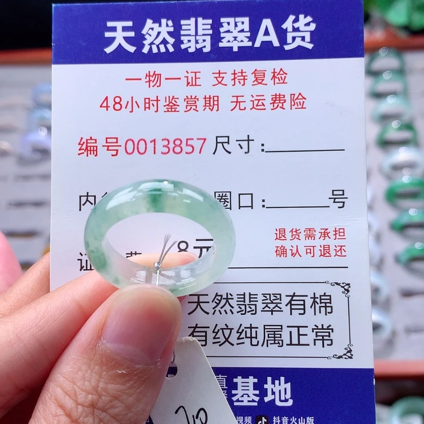 【闪购商品】未镶嵌戒指翡翠翡翠