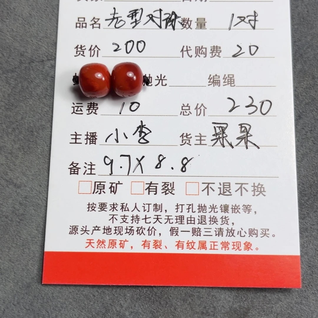 南红玛瑙未镶嵌颈饰