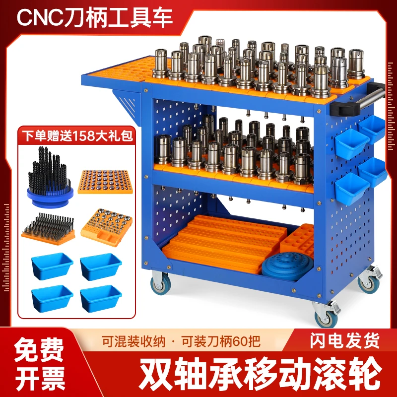 数控加工中心刀具管理车BT40刀柄收纳架刀柄车刀具架五金用品神器
