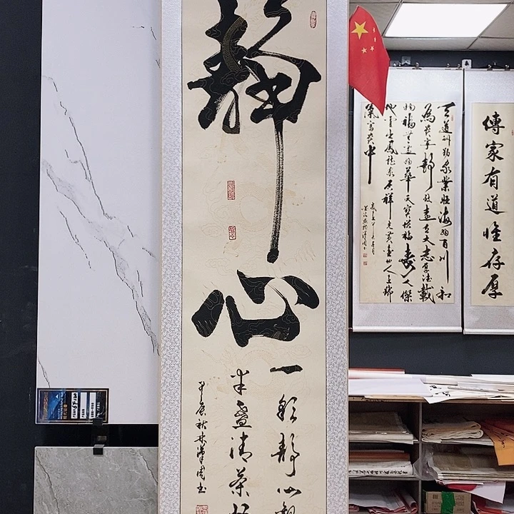 书法墨海游龙作品