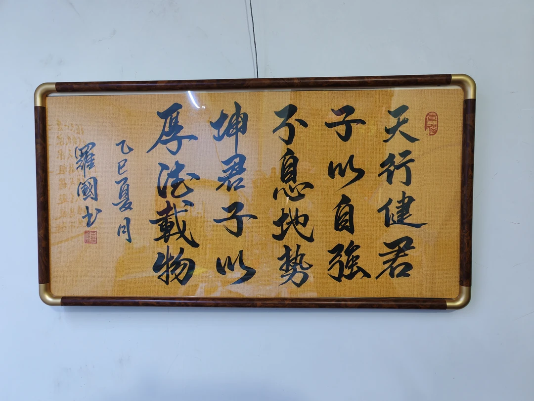 励志书法卷轴装裱装饰画适用于办公室书房客厅茶室