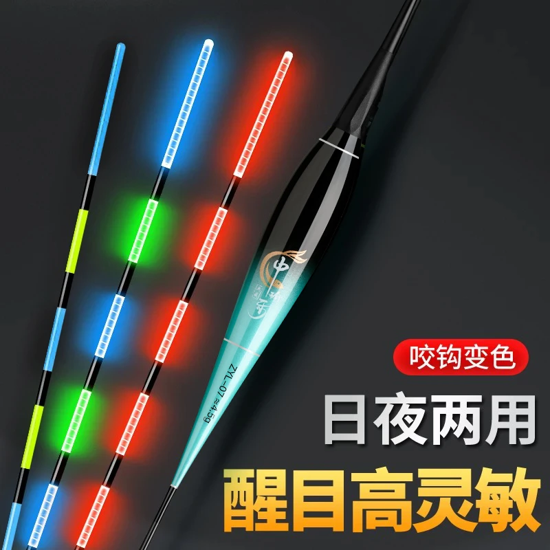蓝绿尾醒目咬钩变色日夜两用夜光漂高灵敏夜钓电子漂鲫鲤浮漂爱意
