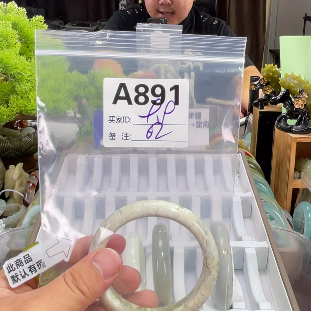 蛇纹石玉未镶嵌手镯执*